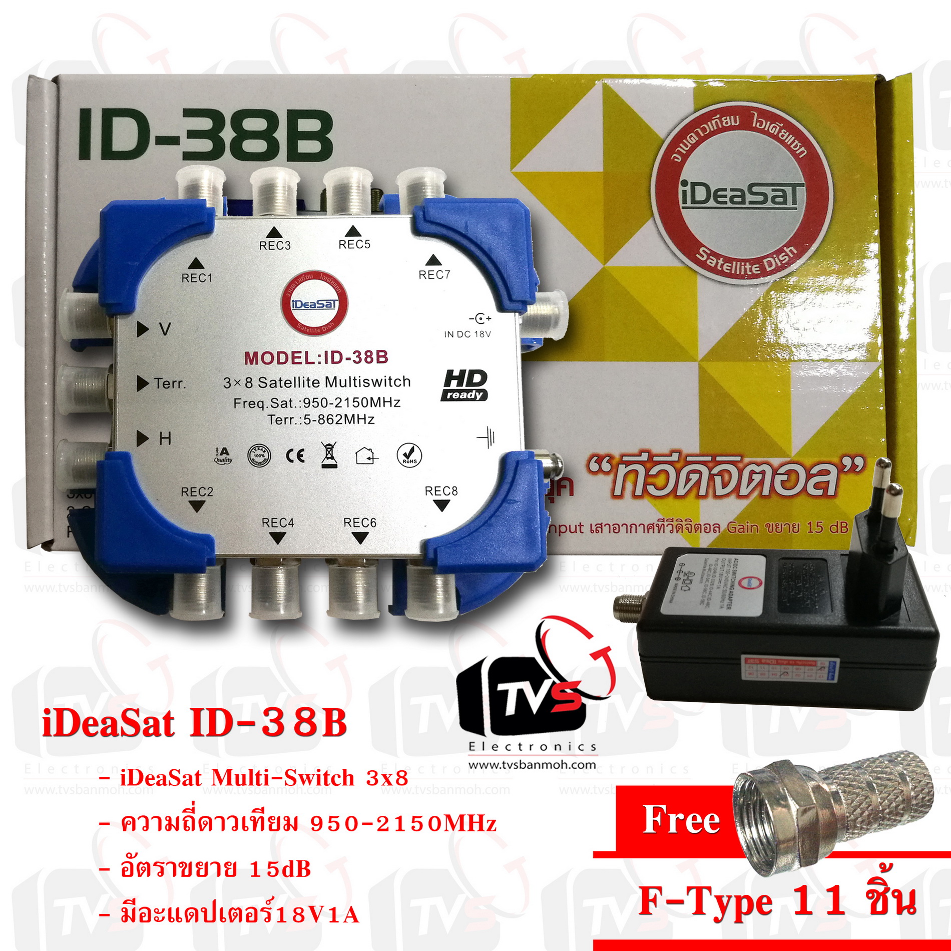iDeaSat ID-38B Multi-Switch เข้า 3 (V, H, Terr.) ออก 8 สำหรับสัญญาณดาวเทียม Gain15dB พร้อมอะแดปเตอร์18V1A แถม F-Type 11 ชิ้น