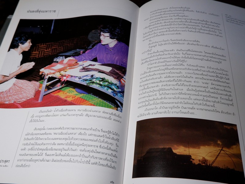 นวมินทร์ราชินี สมเด็จพระนางเจ้าสิริกิติ์ พระบรมราชินีนาถ