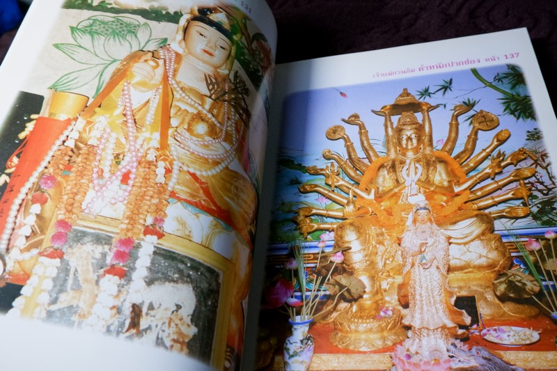 เจ้าเเม่กวนอิม พระเมตตาปาฏิหารย์เเละตำหนักที่ประทับเจ้าเเม่กวนอิม ปี 2540