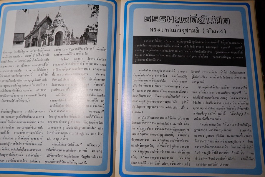 พระพุทธรูป เเละ สิ่งศักดิ์สิทธิ์ 1 โดย นาวาอากาศโท ภาสกร จุฑะพุทธิ ปกแข็ง ปี 2524