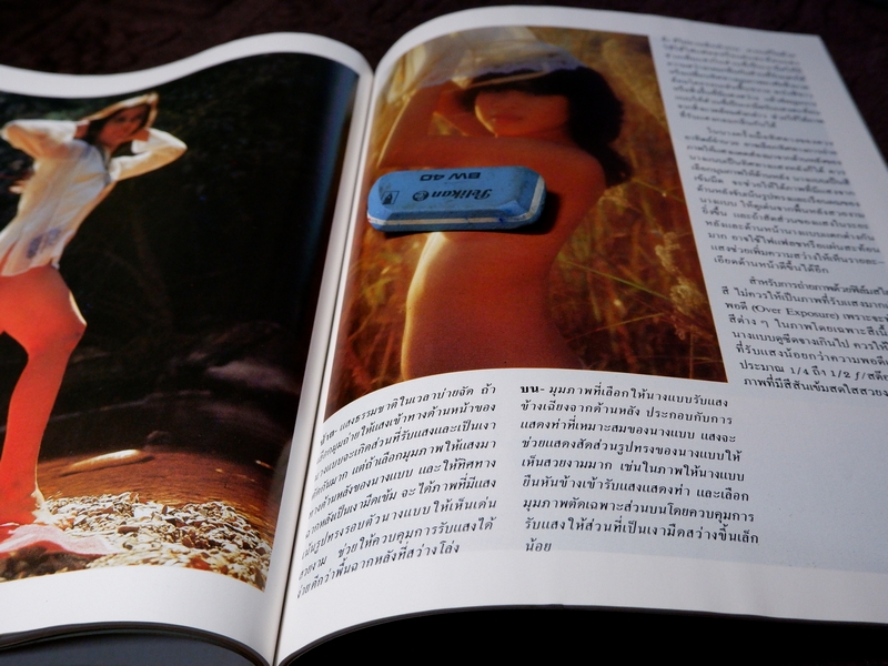 ศิลปะการถ่ายภาพ Nude โดย รังสรรค์ ศิริชู (PHOTO ฉบับพิเศษ)