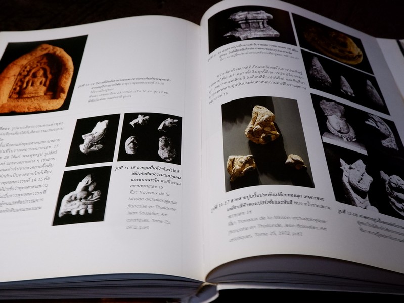 อู่ทอง ที่รอการฟื้นคืน... ผ่านรอยลูกปัด เเละพระพุทธศาสนาเเรกเริ่ม ( สอบถาม)