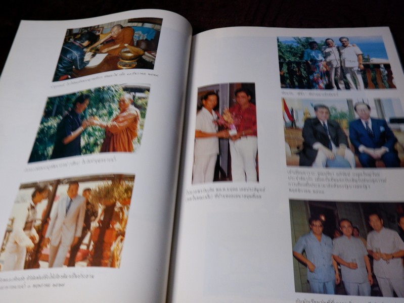 อาหารเลิศรส ของ ม.ล.มานิตย์ มัทวพันธุ์ (พิมพ์เป็นอนุสรณ์ วิชิต วิชัยดิษฐ)