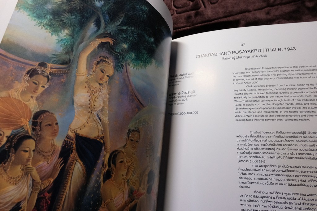 CHARITY ART AUCTION BY TMB & CELEBRATION THE 20'th ANNIVERSARY OF CHRISTIE'S IN THAILAND ปี 2019