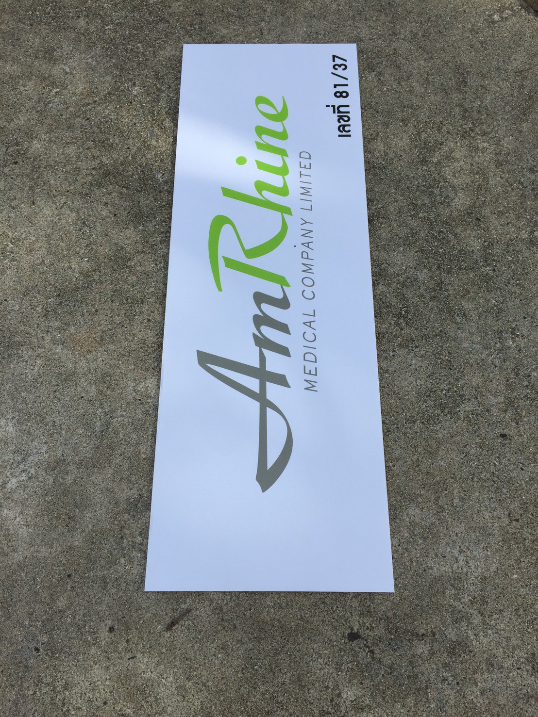 งานสติกเกอร