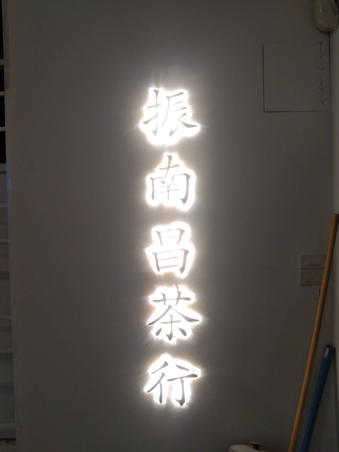 งานผลิตติดตั้ง ป้ายอักษรไฟออกหน้า กล่องไฟซิงค์ อักษรซิงค์ยกขอบไฟออกหลัง ป้ายเชียงใหม่