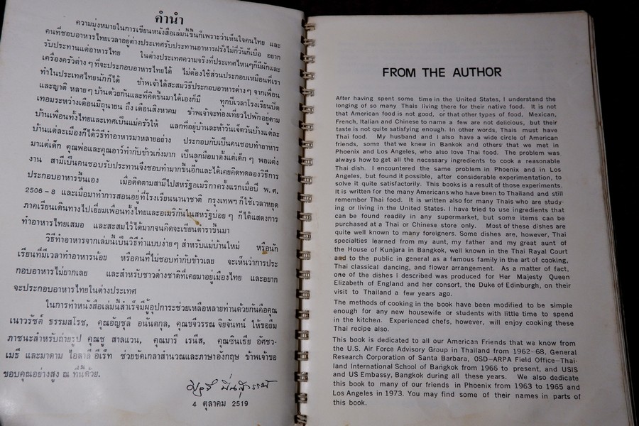 ตำราอาหารไทยในต่างเเดน ของ มลุลี (กุญชรฯ) ปิ่นสุวรรณ์ (cooking thai food in american kitchens)