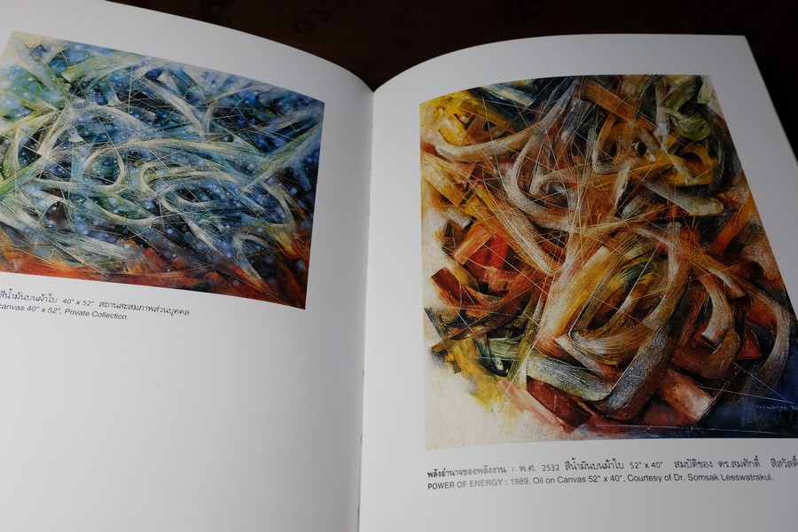 Work of Art by Kamchorn Soonpongsri กำจร-ศิลป์ โดย กำจร สุนพงษ์ศรี ปกแข็ง 347 หน้า ปี 1995 (สอบถาม)