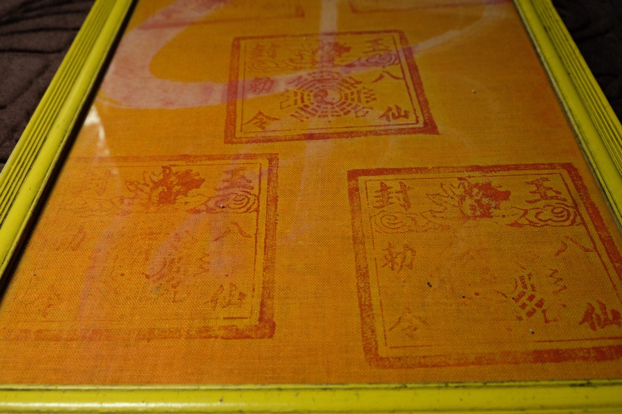 ผ้ายันต์จีนเก่า (ขนาดกรอบ 24.5x36 ซม.)
