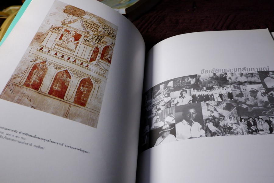 ศิลปะส่องทางให้ศิลปะ 72 ปี ประยูร อุลุชาฎะ 42 ปี น.ณ ปากน้ำ ปี 2543