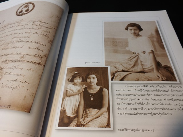 100 ปี หม่อมราชวงศ์สอางค์ เทวกุล 19 ก.พ. 2542 (ตำราอาหารเก่า )