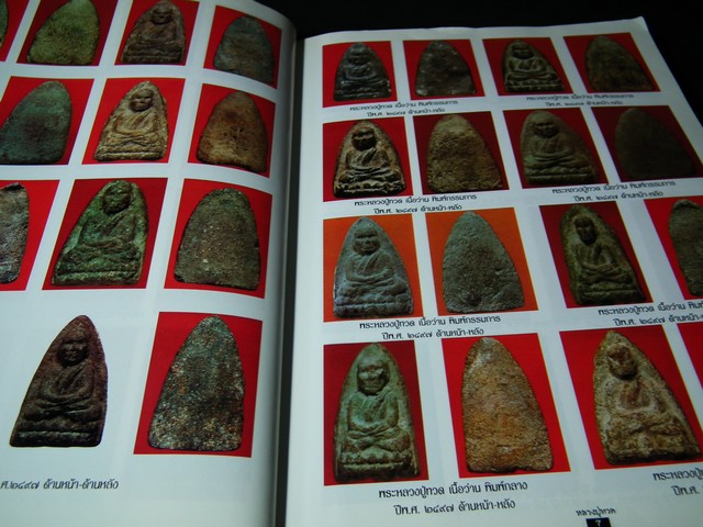 หนังสือที่ระลึกผู้สั่งจอง หลวงปู่ทวดรุ่นพุทธคุณกุญชร (รุ่นประวัติศาสตร์เนื้อว่านผสมผงงาช้าง) มีรายละเอียดพระเครื่องที่ออกวัดต่างๆด้วย ปี 2541
