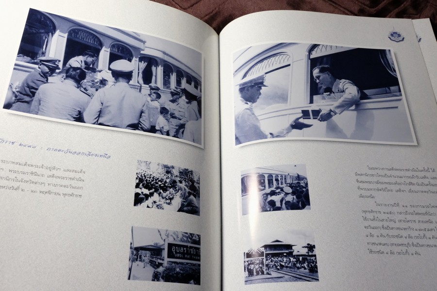 มหาราชของการรถไฟ จัดพิมพ์เนื่องในวโรกาสเฉลิมพระชนมพรรษา 6 รอบ เมื่อ 5 ธ.ค.2542 ปกแข็ง พิมพ์ปี 2543