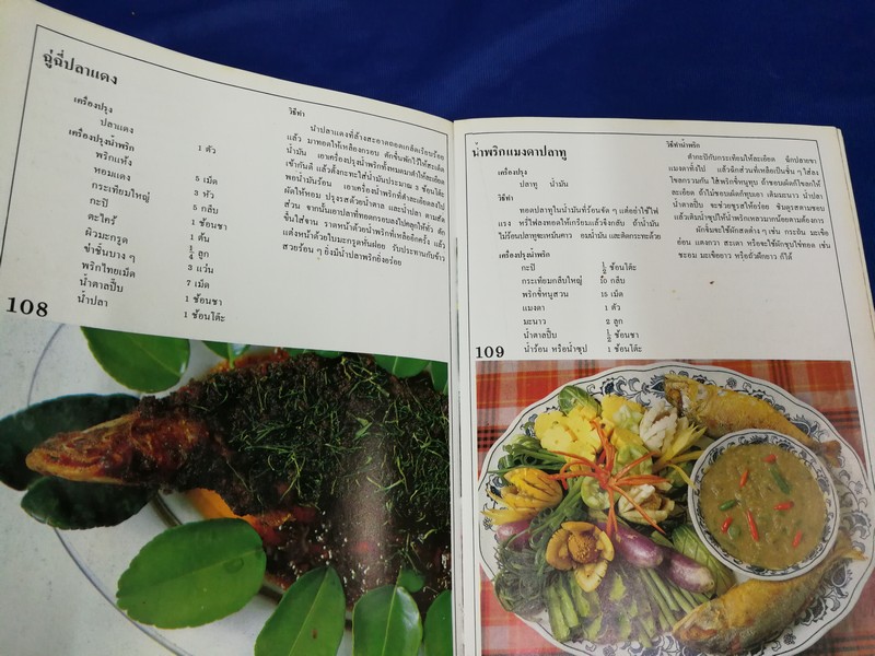 อาหารสูตรพิเศษ ชุดเครื่องครัว สลัดมาสเตอร์ หนา 171 หน้า