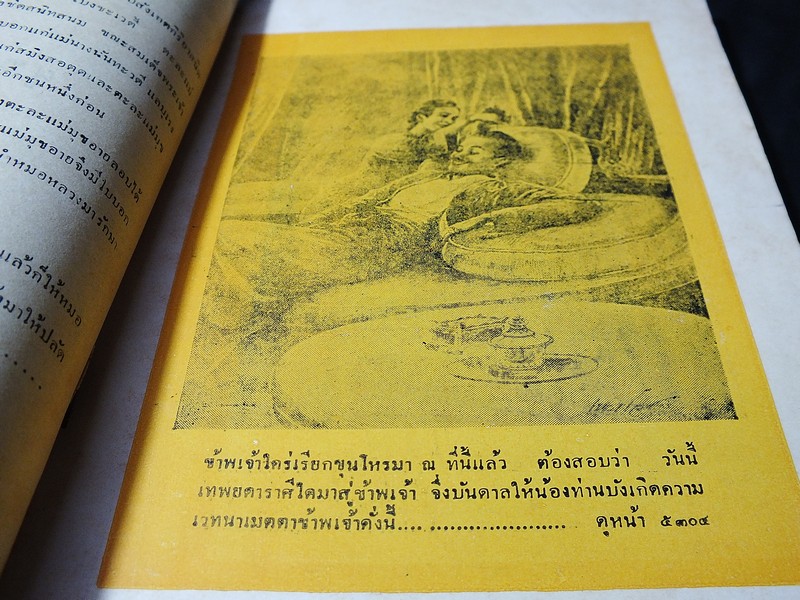 ผู้ชนะสิบทิศ ของ ยาขอบ 33 เล่มจบ ครบชุด พิมพ์ปี 2498 (ผดุงศึกษา ) //สอบถาม//