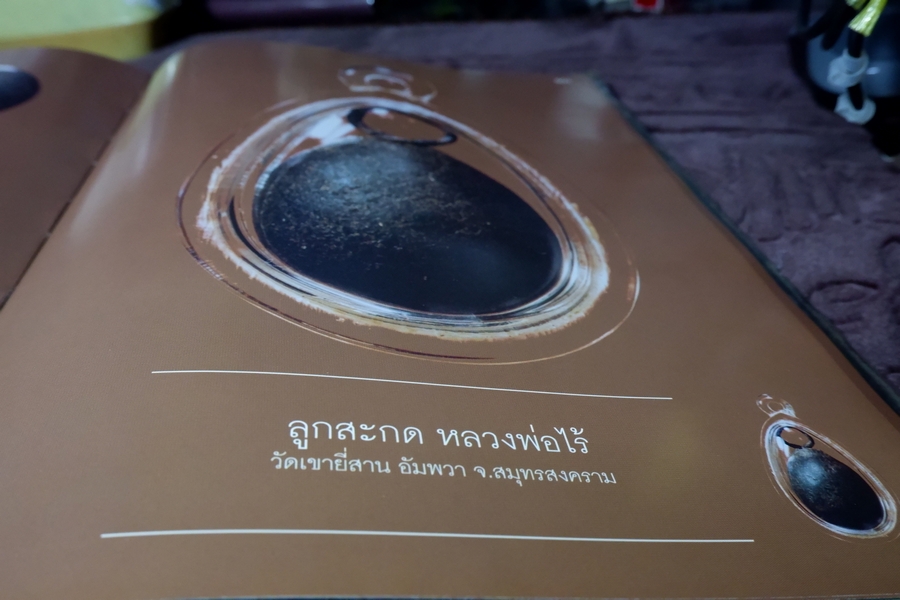 สิริมงคลพระเครื่อง Collection โดย ชนินทร์ พิทยาวิวิธ ปกแข็ง 528 หน้า พิมพ์ปี 2550 (ติดต่อ-สอบถาม)