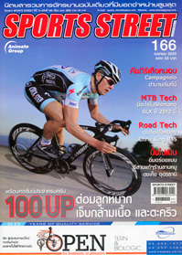 SPORT STREET VOL. 166