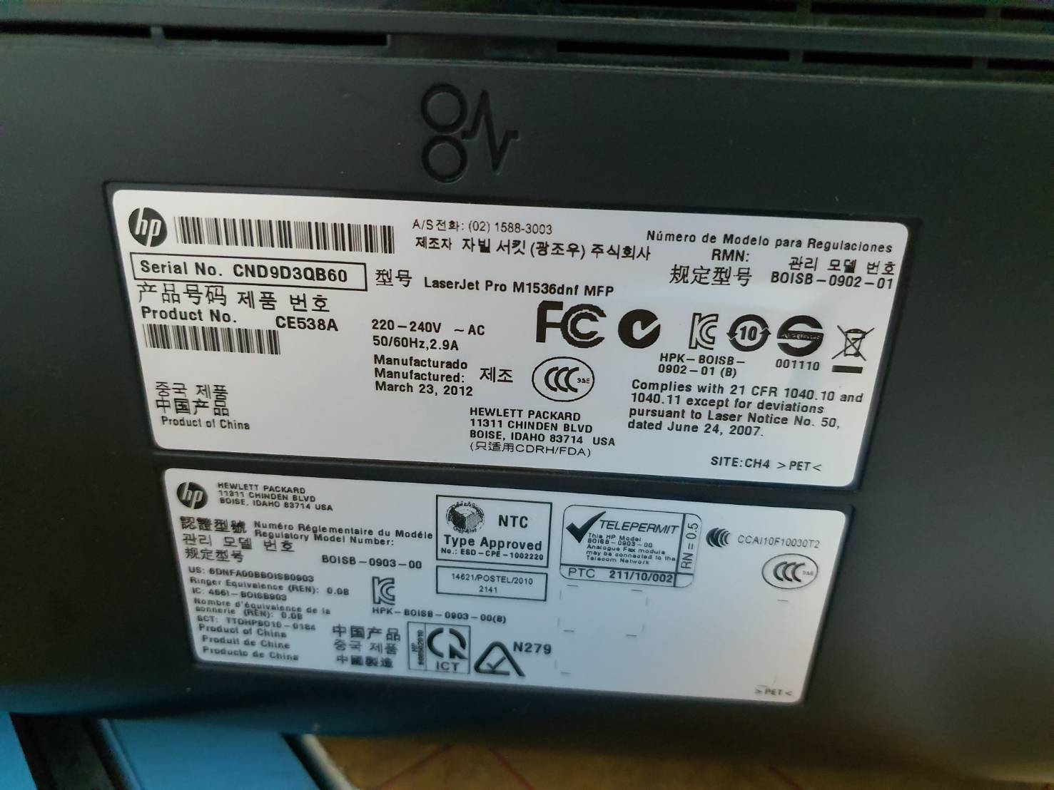 ปริ้นเตอร์ HP Laserjet Pro M1536dnf MFP Mono Laser มือสอง