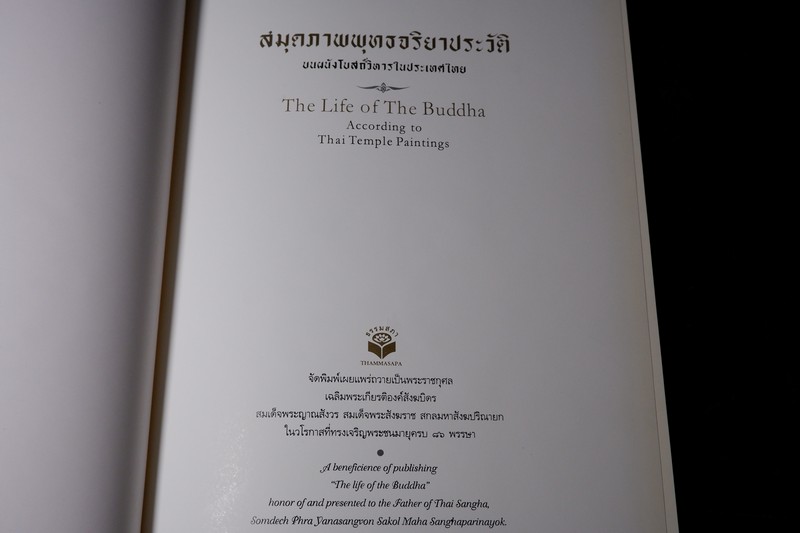 สมุดภาพ พุทธจริยาประวัติ the life of the buddha ตามภาพบนผนังโบสถ์วิหารในประเทศไทย โดย สำนักข่าวอเมริกัน ปกเเข็ง ปี 2542