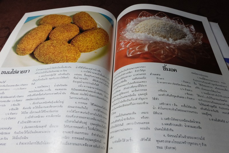 ตำรับอาหาร ชุดที่ 1 โดย อ.จรรยา สุบรรณ์ หนา 192 หน้า