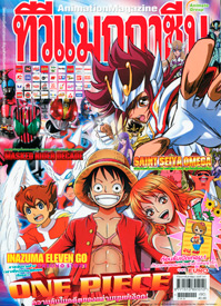 TV MAGAZINE VOL. 241