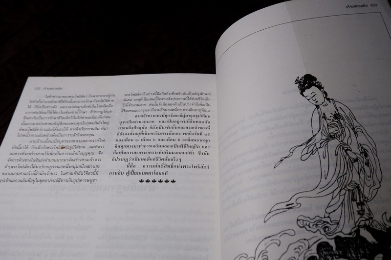 เจ้าเเม่กวนอิม พระเมตตาปาฏิหารย์เเละตำหนักที่ประทับเจ้าเเม่กวนอิม ปี 2540