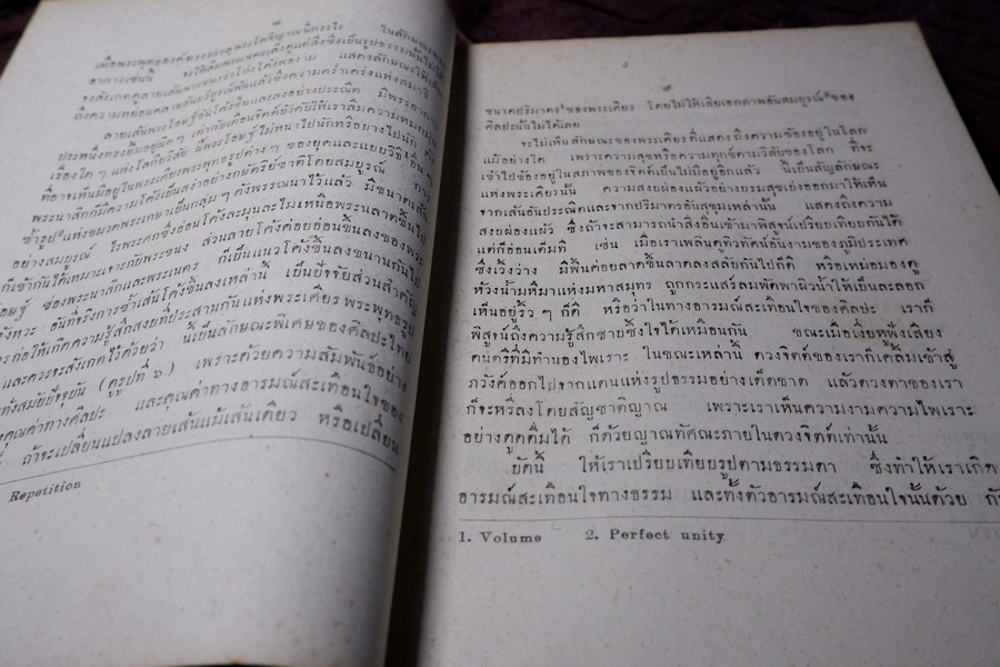 ประติมากรรมไทย ของ อ.ศิลป์ พีระศรี พิมพ์ปี 2491(สอบถาม)