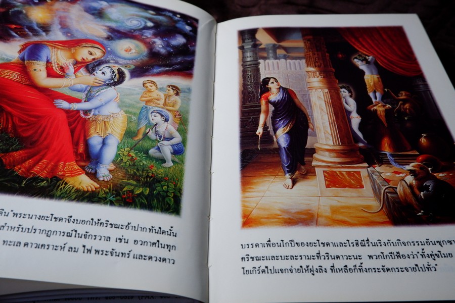 ลีลาอันน่าอัศจรรย์ของ พระกฤษณะ ปกเเข็ง 2 เล่ม พิมพ์ปี 2539 เเละ 2543