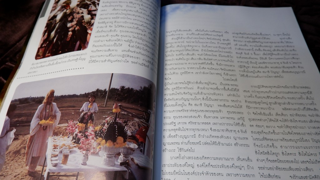 เทวสถาน เทวาลัย เทพนิมิตร มณเฑียร พุทธจักร (อนุสรณ์พิธีฉลองเปิดอาคารเพชรพิมานทอง ) 20-24 มี.ค.2546