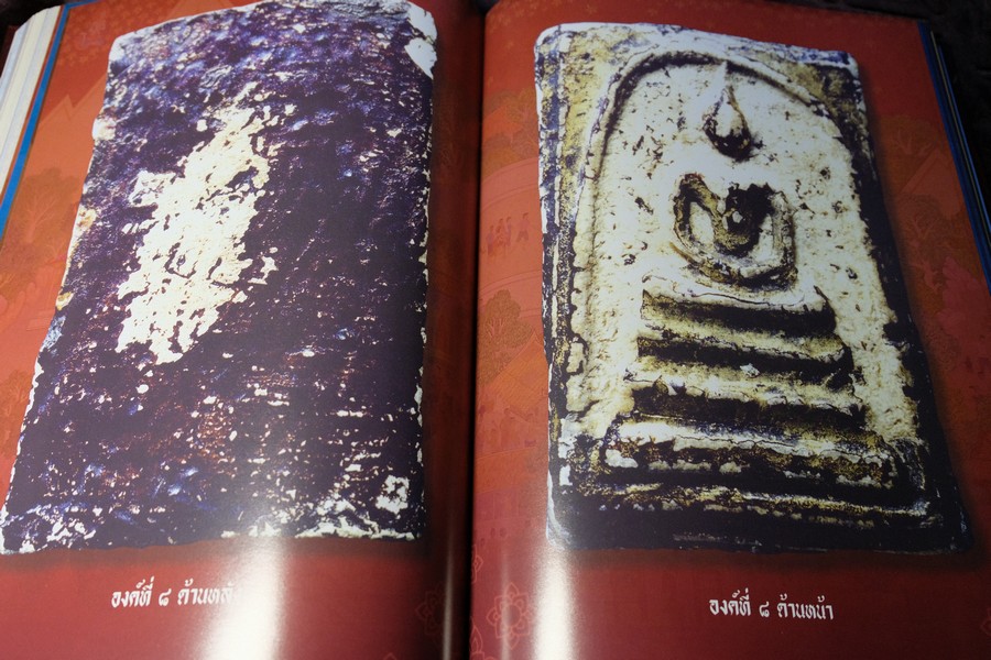 พระสมเด็จฯพิมพ์ใหญ่ วัดระฆังโฆสิตาราม โดย SPIRIT ปกแข็ง (Pre-Order สอบถาม)