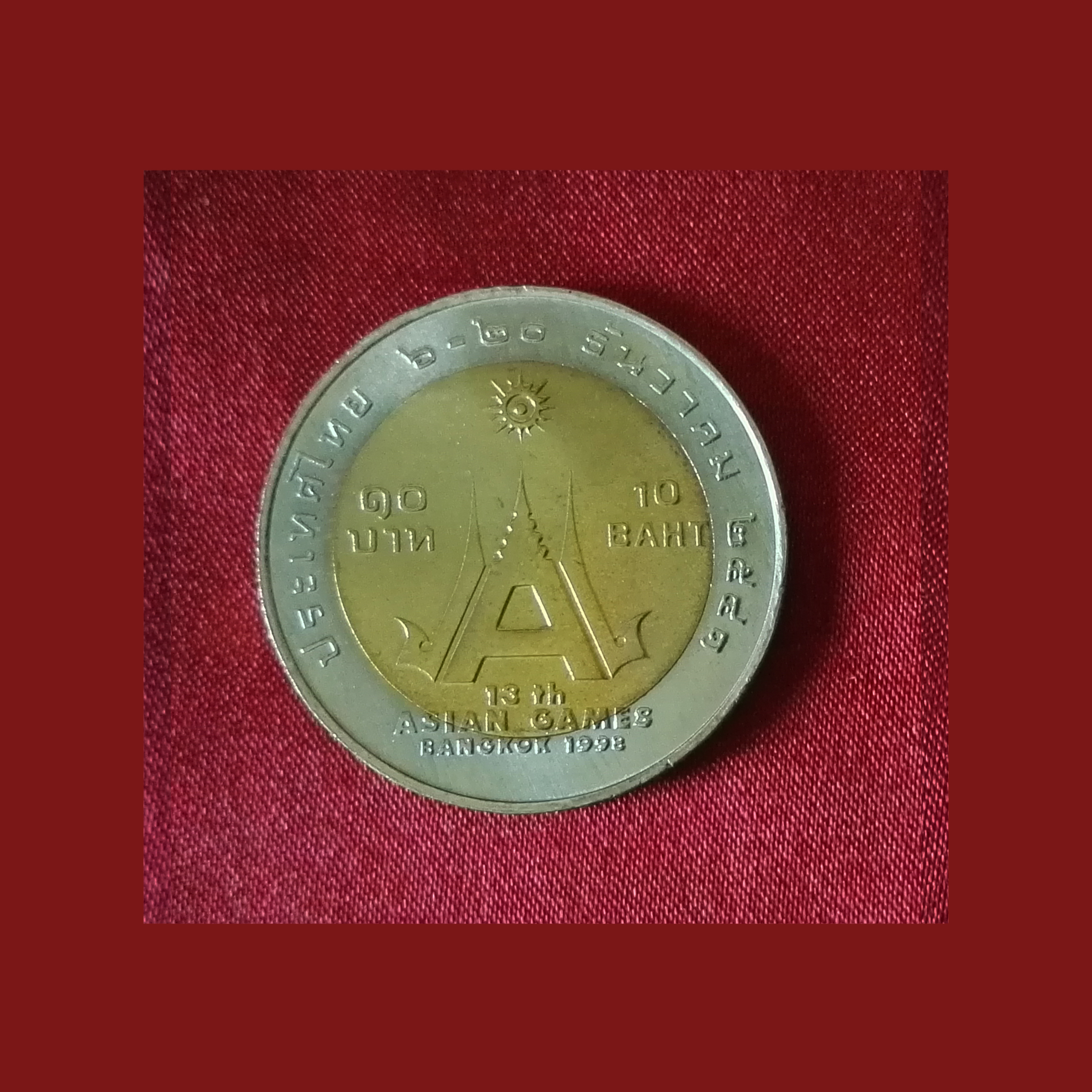 เหรียญ10บาท การแข่งขันกีฬาเอเชี่ยนเกมส์ ครั้งที่13