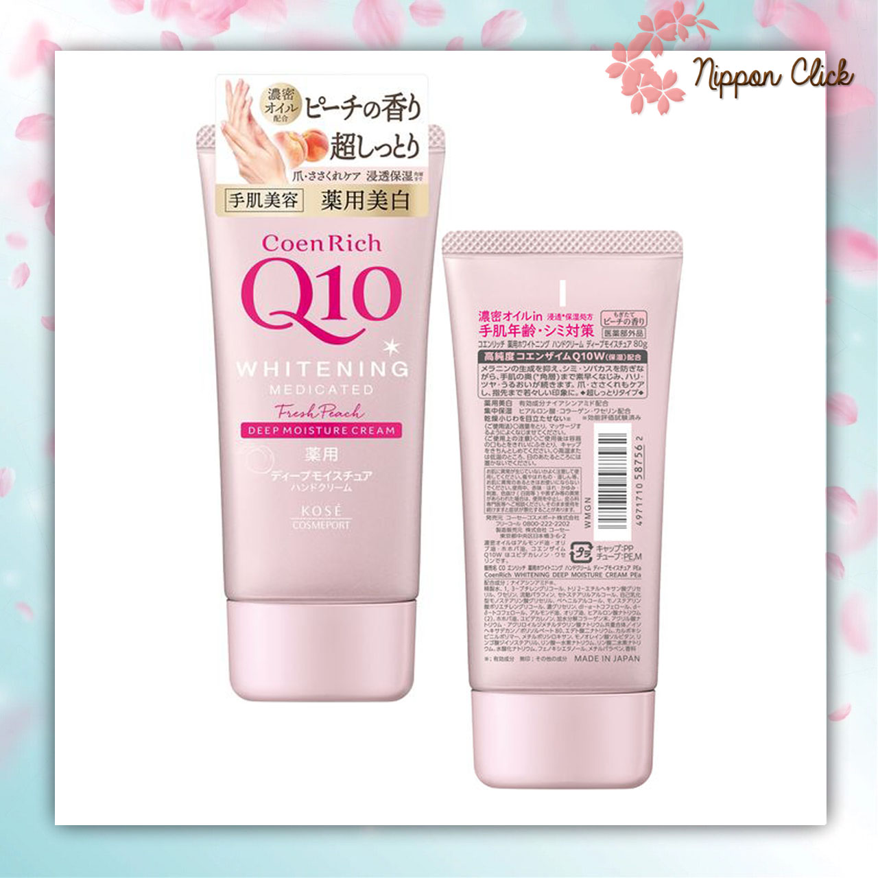 Kose coenrich Q10 Deep Moisture Cream LightPink ครีมบำรุงมือ ครีมทามือ Hand Cream 80g สีชมพูอ่อน ของแท้ นำเข้าจากญี่ปุ่น