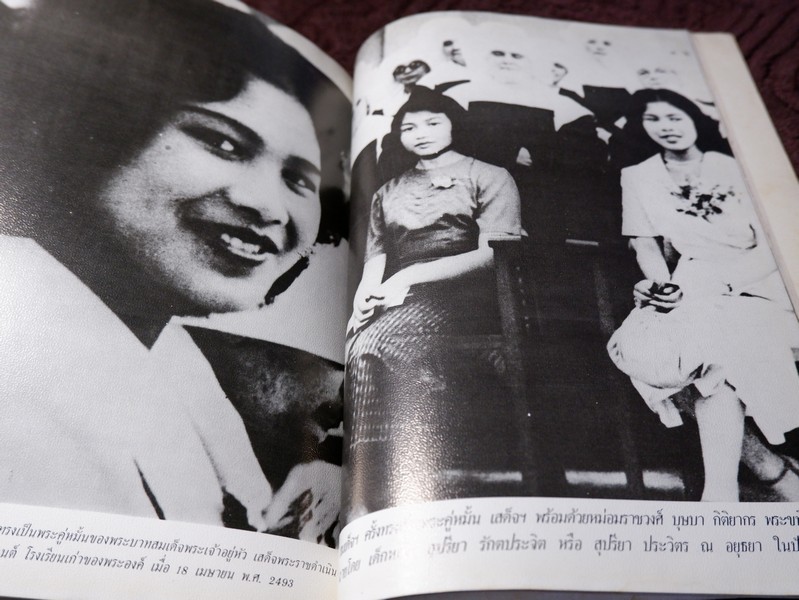 สมเด็จพระนางเจ้าสิริกิติ์ พระบรมราชินีนาถ (ประมวล พระบรมฉายาลักษณ์) โดย สมาคมศิษย์เซ็นต์ฟรังซิสเวียร์ในพระบรมราชินูปถัมภ์