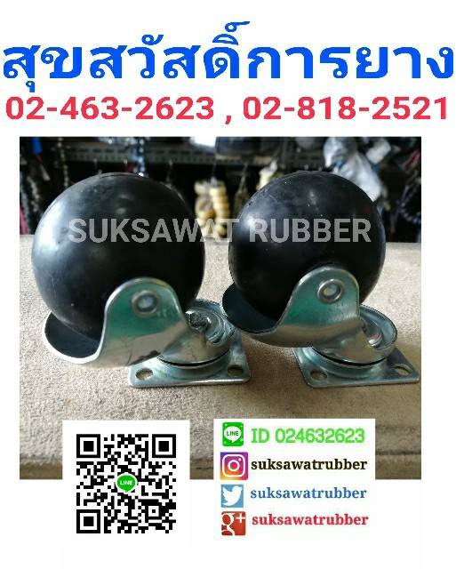 ล้อรถเข็น