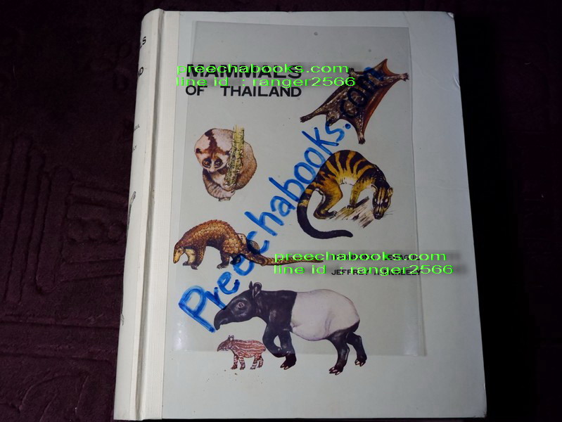 Mammals of Thailand by Boonsong Lekagul & Jeffrey A.Mc Neely 1`st Edition 1977 (สอบถาม)
