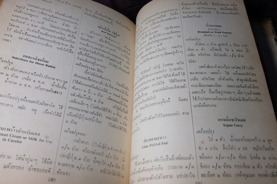 YWCA COOK BOOK (asian cook book) ปี 2512