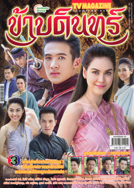 ข้าบดินทร์