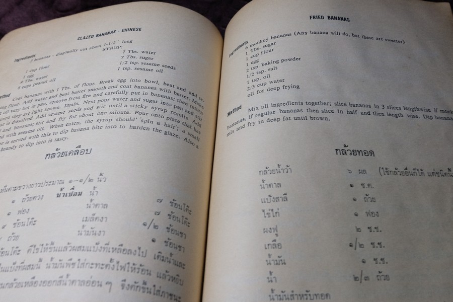 YWCA COOK BOOK (asian cook book) ปี 2512