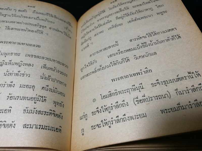 คู่มือชายชาตรี โดย อ.เทพย์ สาริกบุตร (Pre-Order สอบถาม)