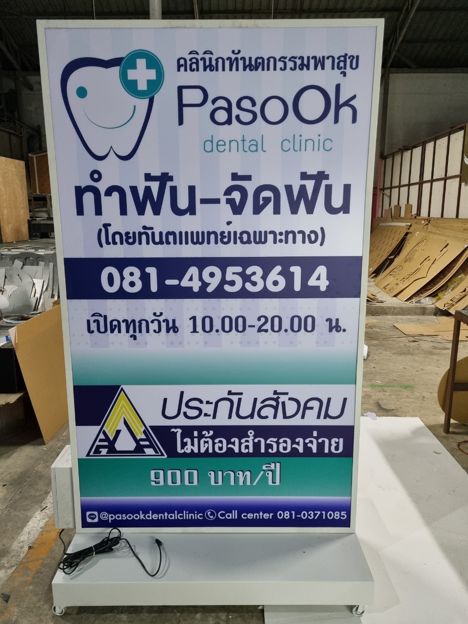 งานป้ายไฟ