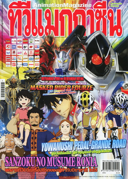 TV MAGAZINE VOL. 271