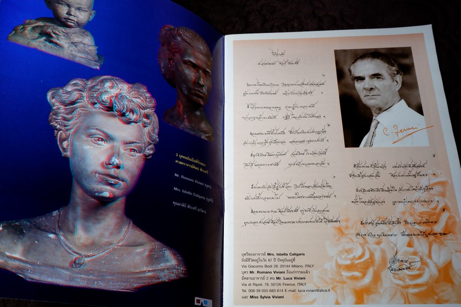 ศิลป พีระศรี สรรเสริญ ฉบับ ปฐมบรรณ ทุติยชาตะบรรพ ตติยบรรณ จตุบรรณ ปัจฉิมบรรณ รวม 5 เล่ม (สอบถาม)