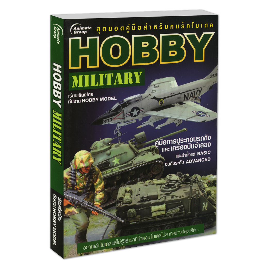 HOBBY MILITARY