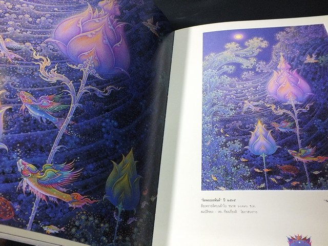 17 ปี จิตรกรรมพุทธศิลป์ เฉลิมชัย โฆษิตพิพัฒน์ 2519-2535 (มีลายเซ็นต์) พิมพ์ปี 2535