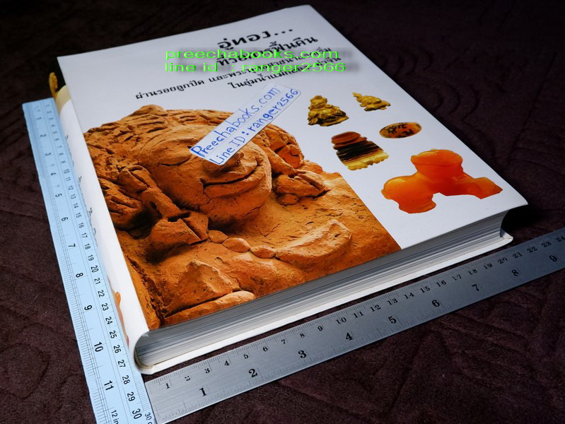 อู่ทอง ที่รอการฟื้นคืน... ผ่านรอยลูกปัด เเละพระพุทธศาสนาเเรกเริ่ม ( สอบถาม)