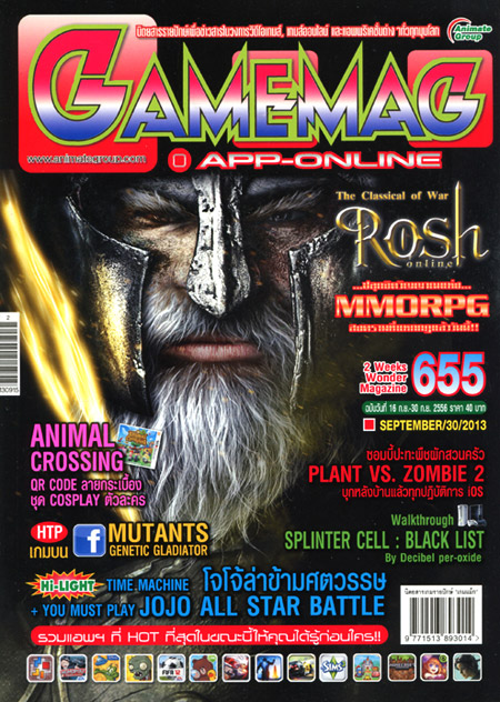 GAMEMAG VOL. 655