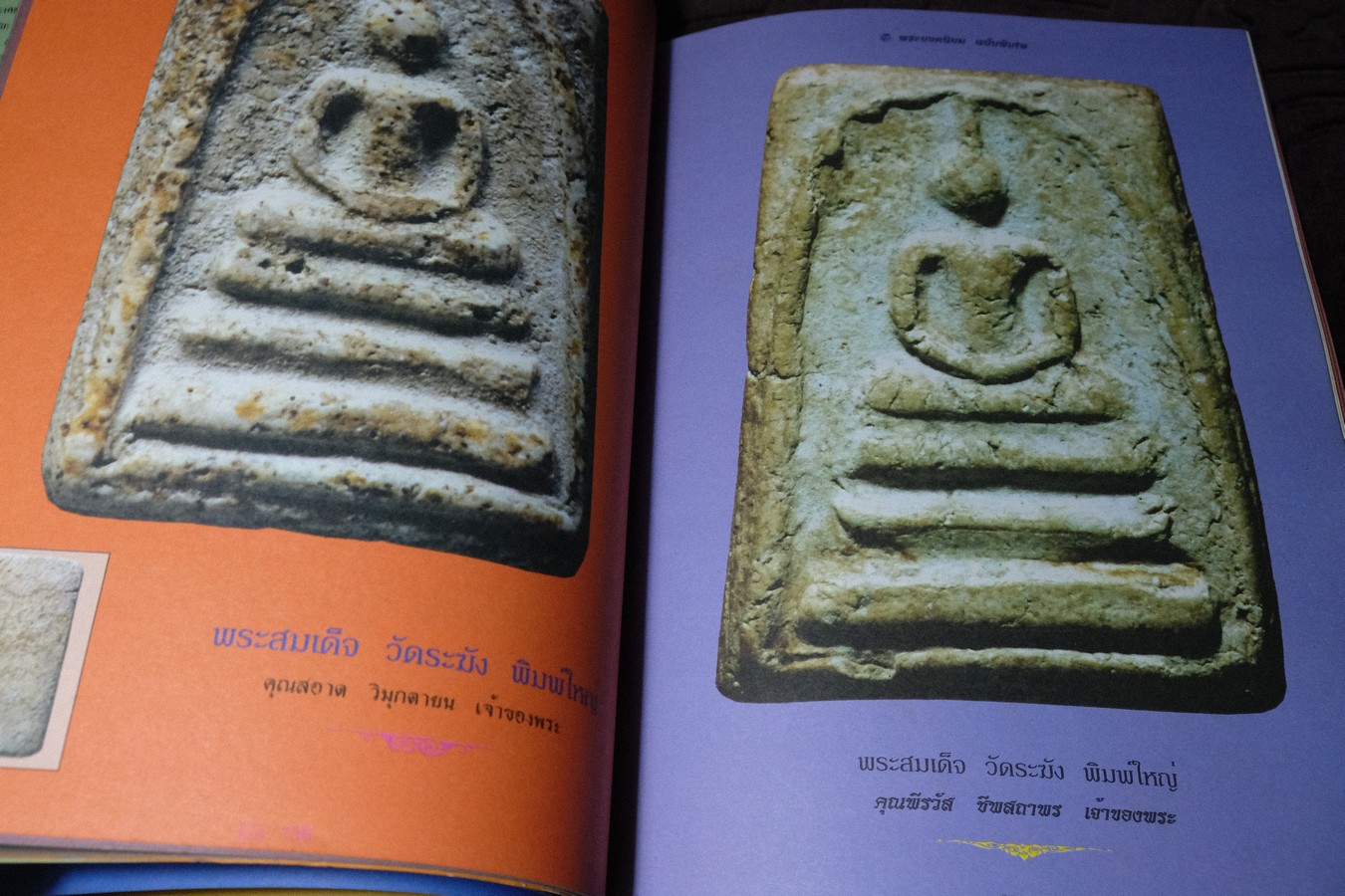 พระสมเด็จวัดระฆังพิมพ์ใหญ่ โดย บุญมี ณ กรุงเก่า (Pre-Order สอบถาม)