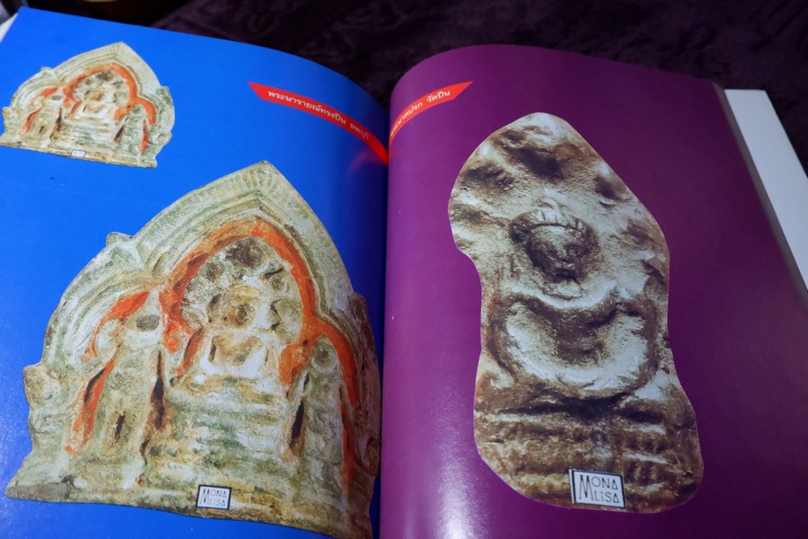 สามสกุล รวมยอดพระเครื่องสกุลลำพูน สกุลอยุธยา สกุลลพบุรี โดย นิตยสารโอม หนา 200 หน้า