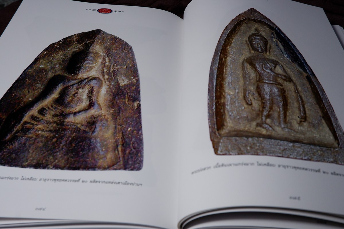 โบราณคดีเครื่องถ้วยในสยาม เเหล่งเตาเผาล้านนาเเละสุพรรณบุรี โดย ศ.สายันต์ ไพรชาญจิตร์