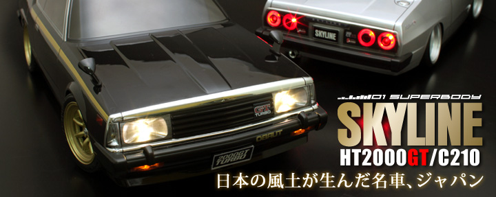 Nissan Skyline HT2000GT(C210).